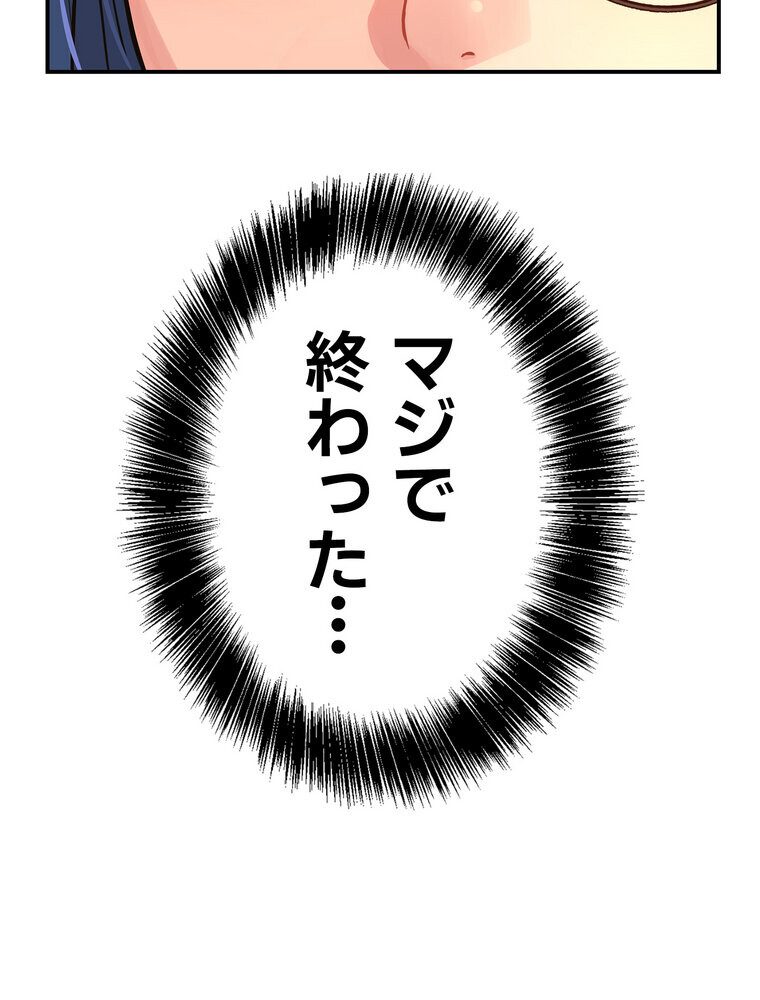 壁穴開いてます【完全版】 9話