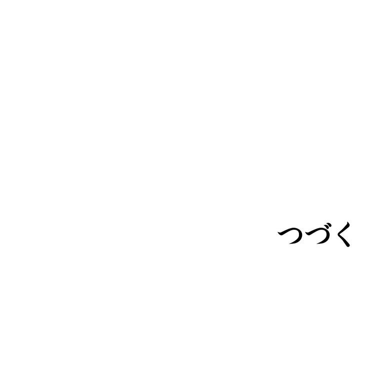 壁穴開いてます【完全版】 9話