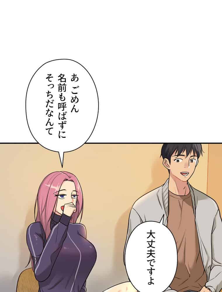 壁穴開いてます【完全版】 9話