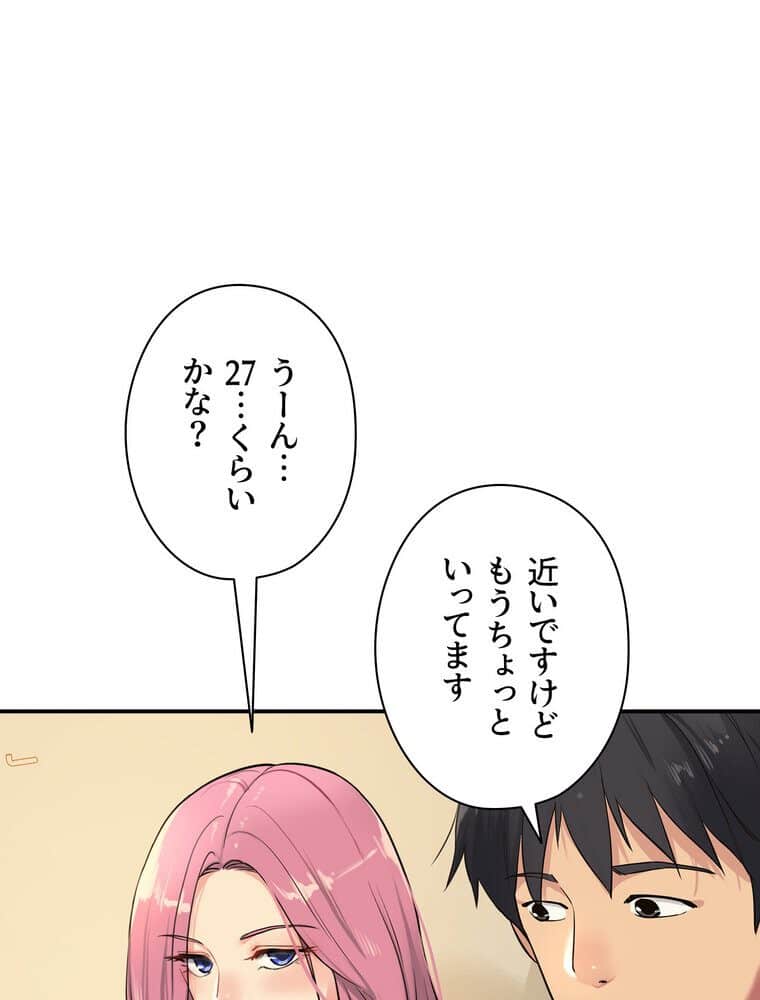 壁穴開いてます【完全版】 9話