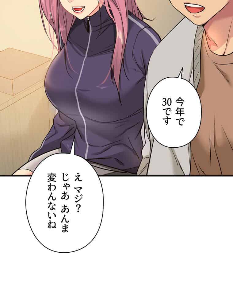 壁穴開いてます【完全版】 9話