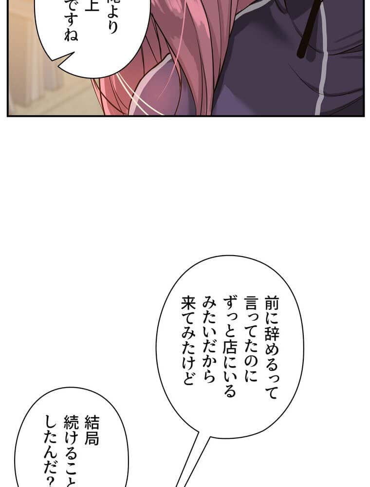 壁穴開いてます【完全版】 9話