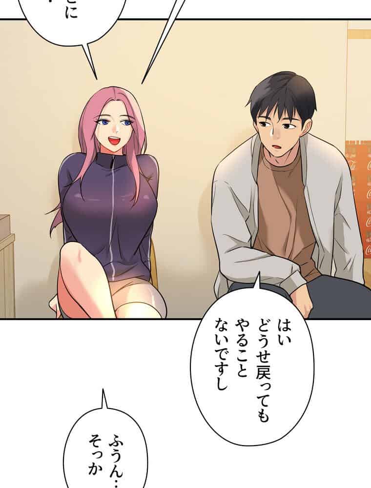 壁穴開いてます【完全版】 9話