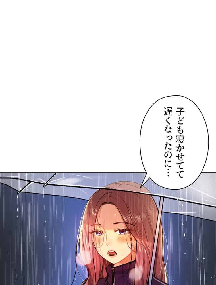 壁穴開いてます【完全版】 9話