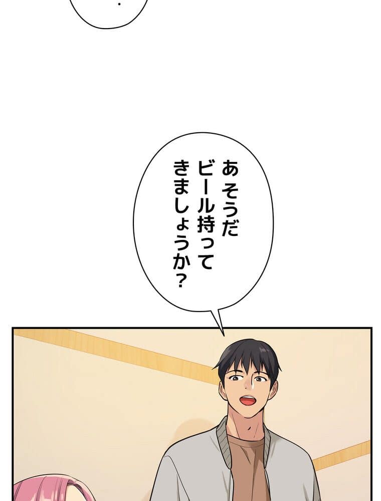 壁穴開いてます【完全版】 9話