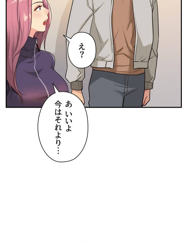壁穴開いてます【完全版】 9話