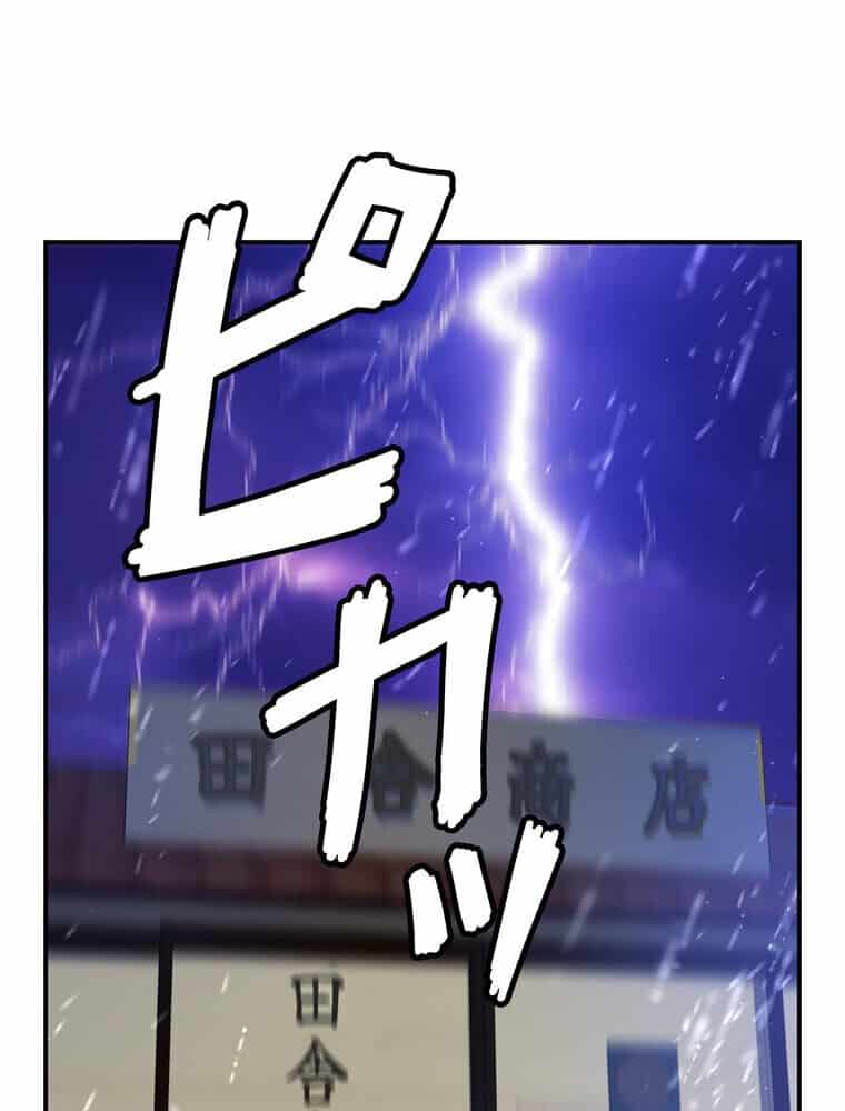 壁穴開いてます【完全版】 9話