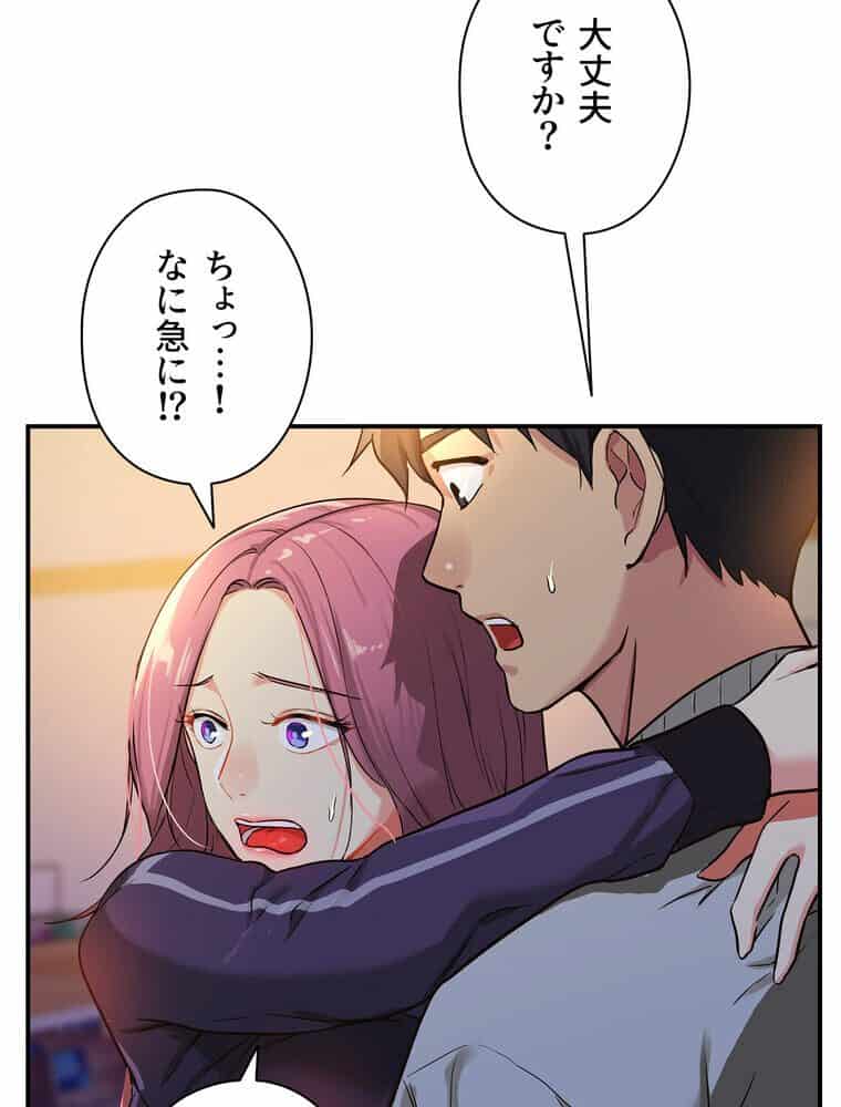 壁穴開いてます【完全版】 9話