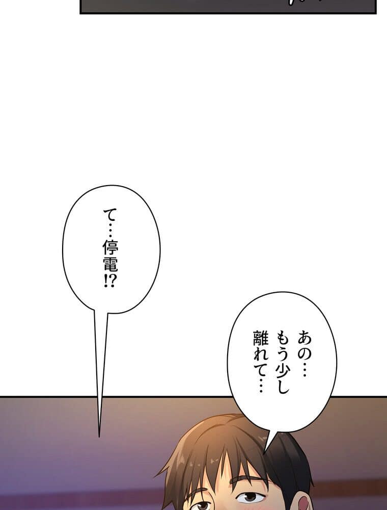 壁穴開いてます【完全版】 9話
