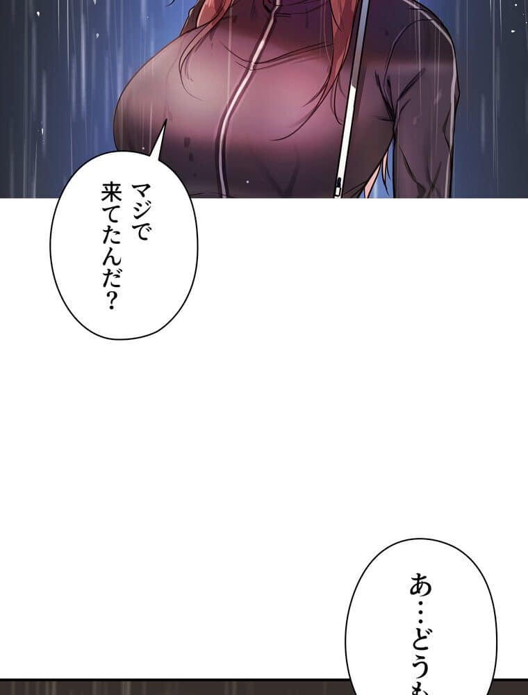 壁穴開いてます【完全版】 9話
