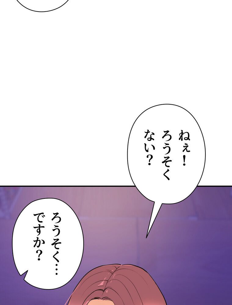壁穴開いてます【完全版】 9話