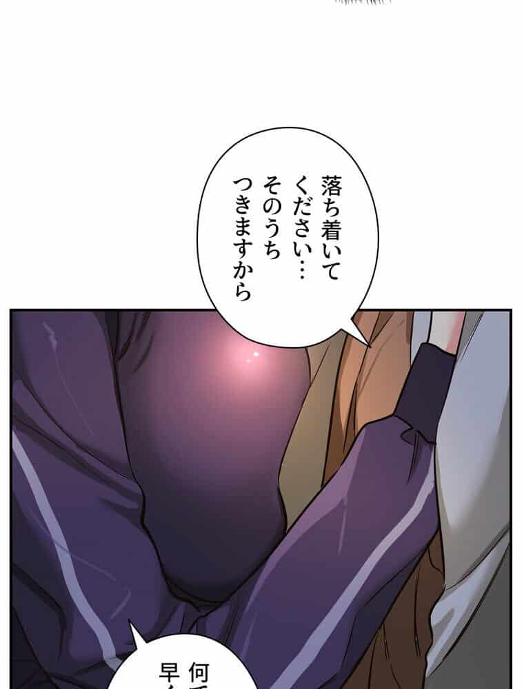 壁穴開いてます【完全版】 9話