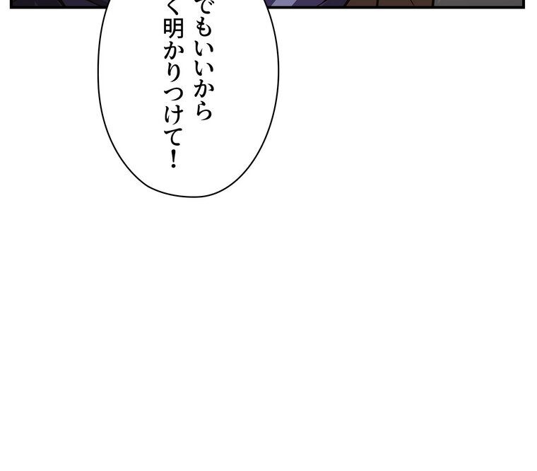 壁穴開いてます【完全版】 9話