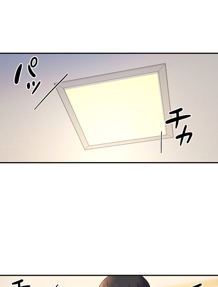 壁穴開いてます【完全版】 9話
