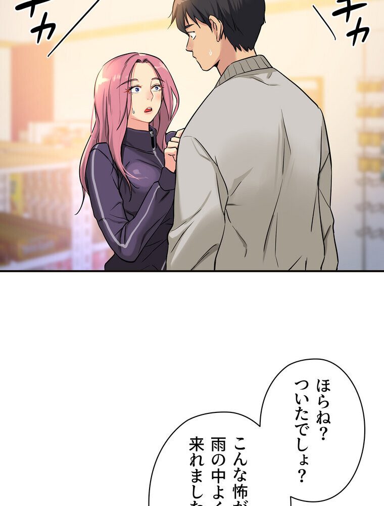 壁穴開いてます【完全版】 9話