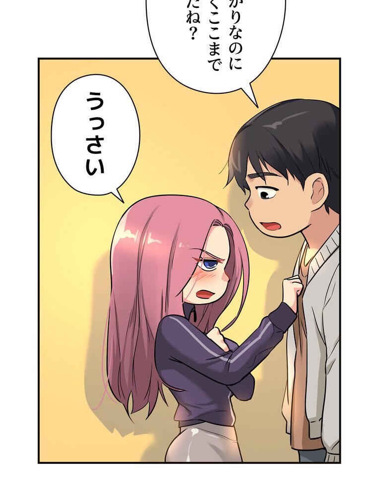 壁穴開いてます【完全版】 9話