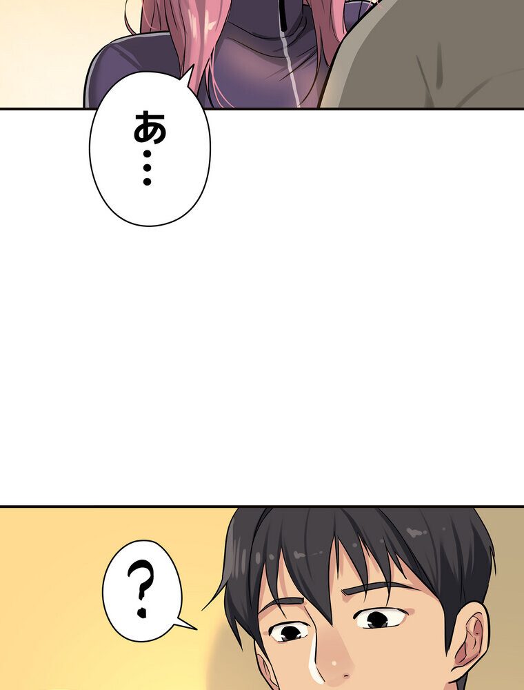 壁穴開いてます【完全版】 9話
