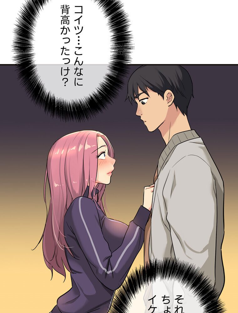 壁穴開いてます【完全版】 9話