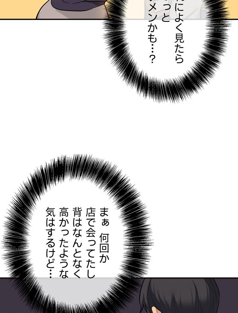 壁穴開いてます【完全版】 9話