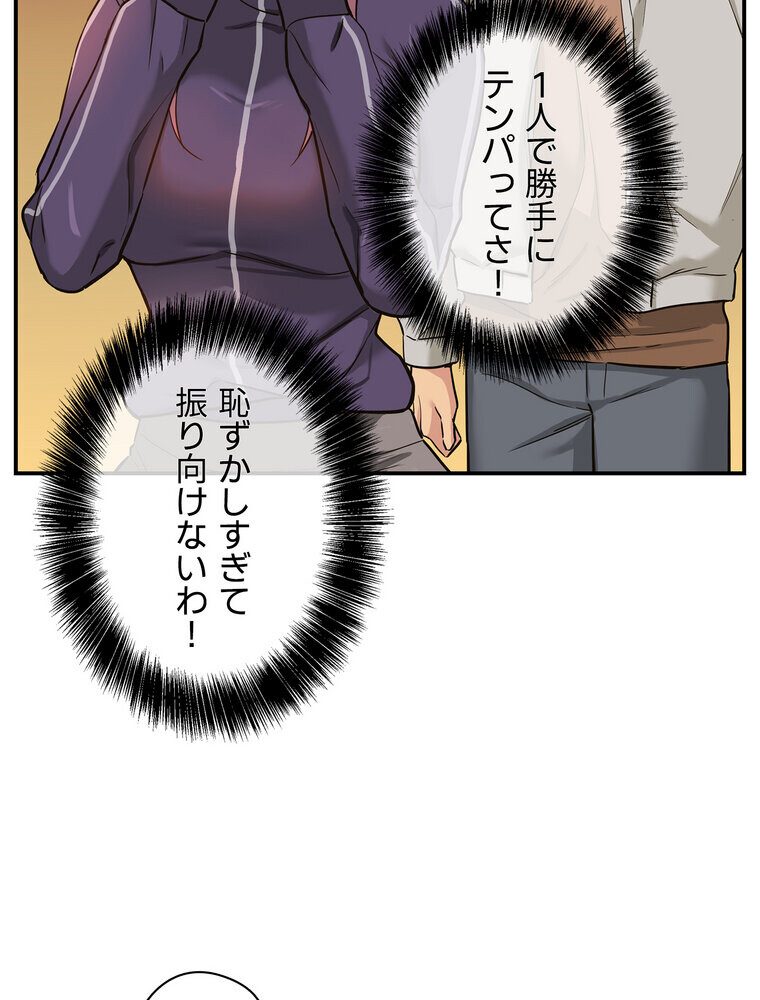 壁穴開いてます【完全版】 9話