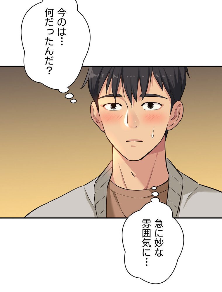 壁穴開いてます【完全版】 9話