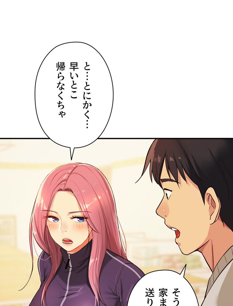 壁穴開いてます【完全版】 9話