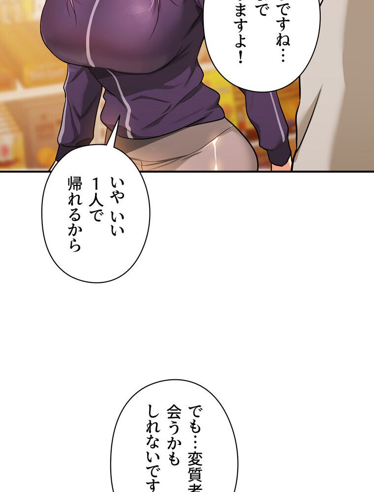 壁穴開いてます【完全版】 9話