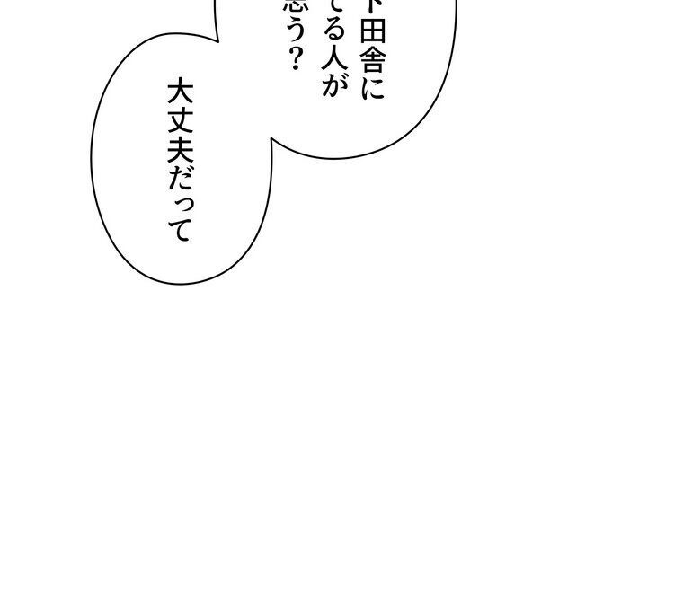 壁穴開いてます【完全版】 9話
