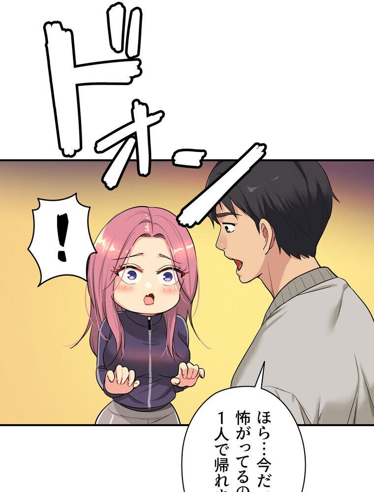 壁穴開いてます【完全版】 9話
