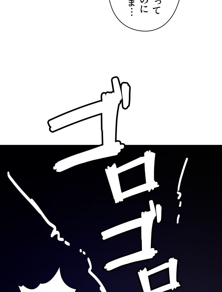 壁穴開いてます【完全版】 9話