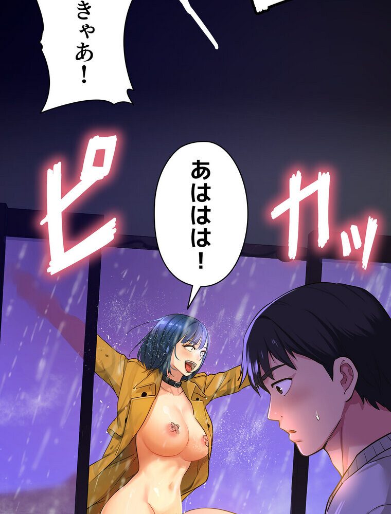 壁穴開いてます【完全版】 9話
