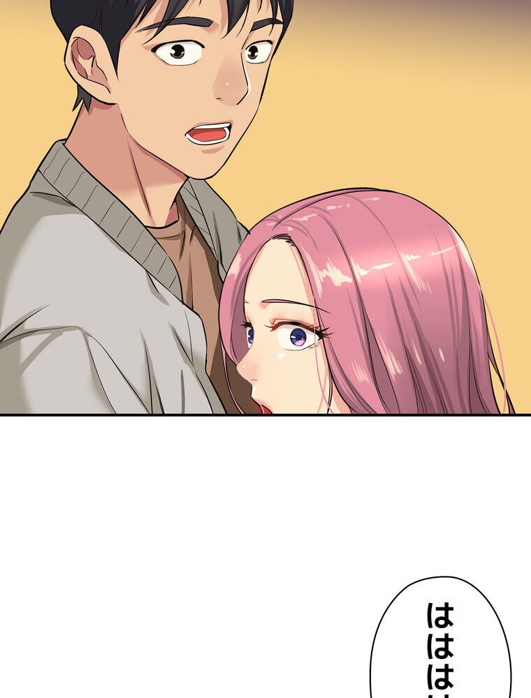 壁穴開いてます【完全版】 9話