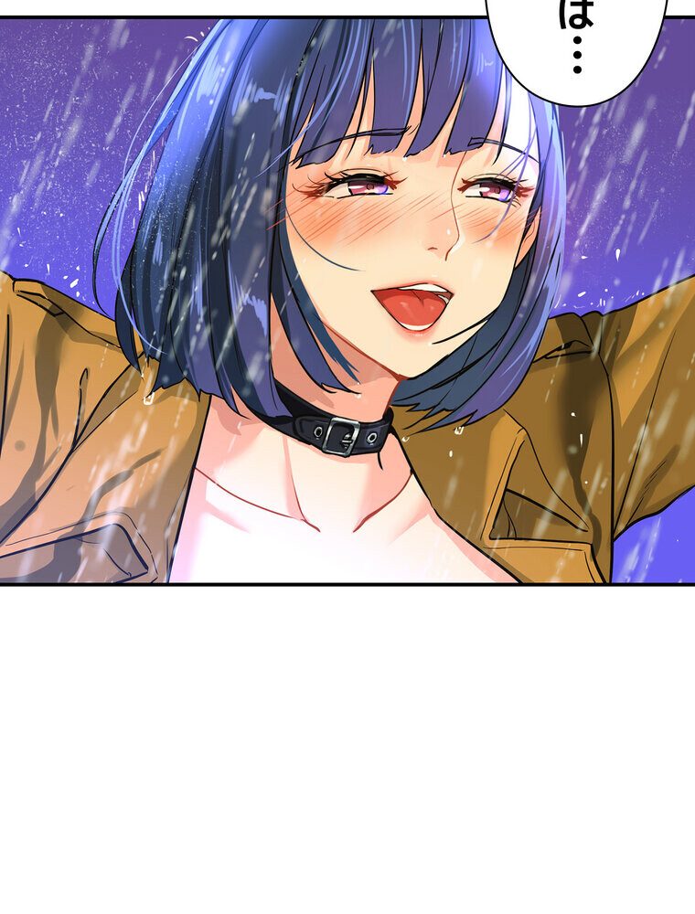 壁穴開いてます【完全版】 9話