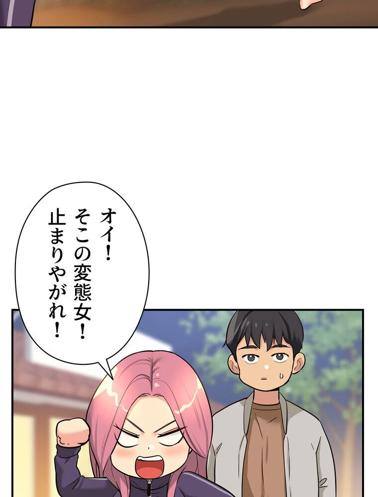 壁穴開いてます【完全版】 9話