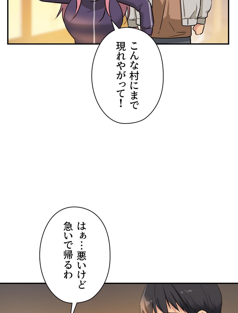 壁穴開いてます【完全版】 9話