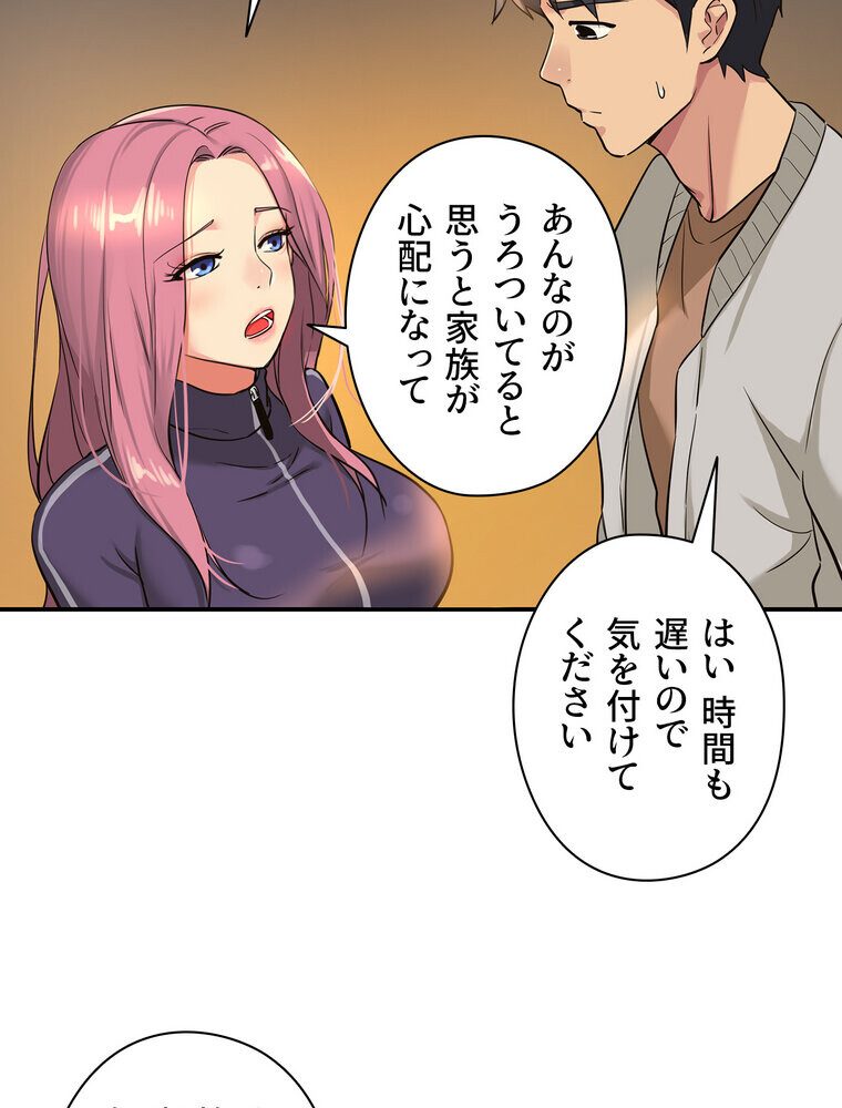 壁穴開いてます【完全版】 9話
