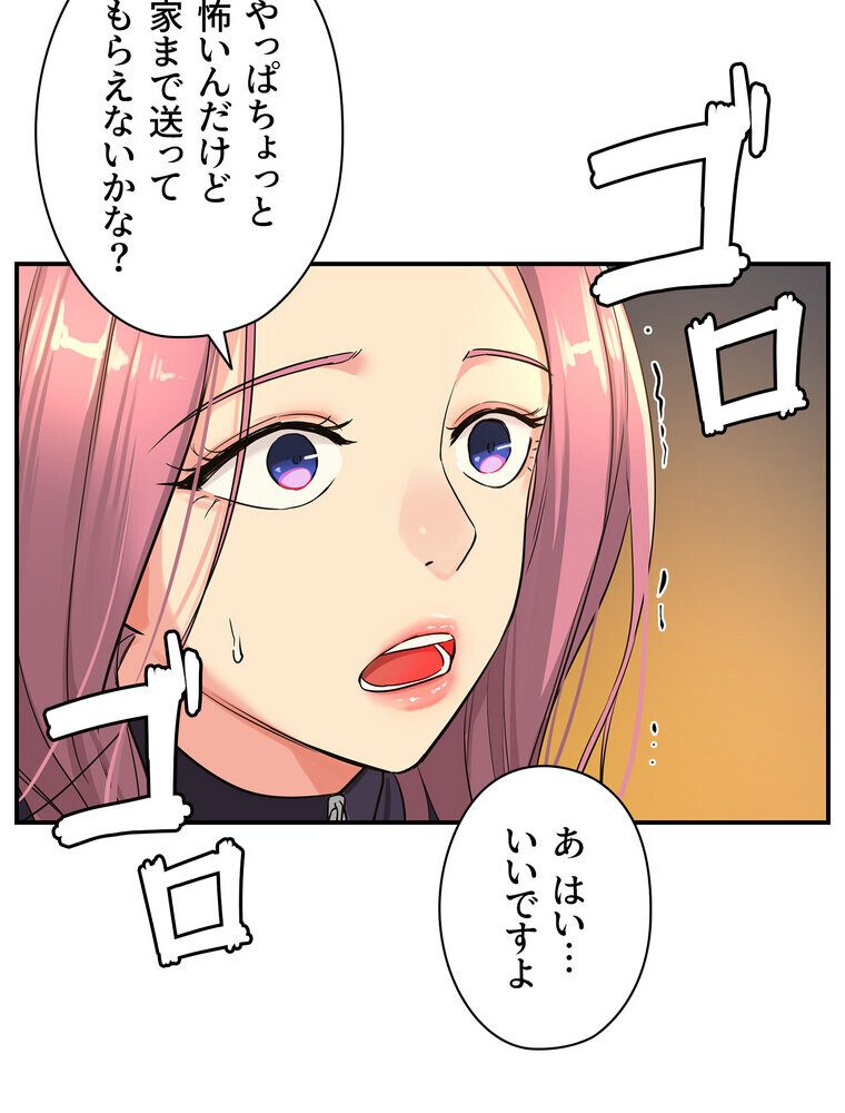 壁穴開いてます【完全版】 9話