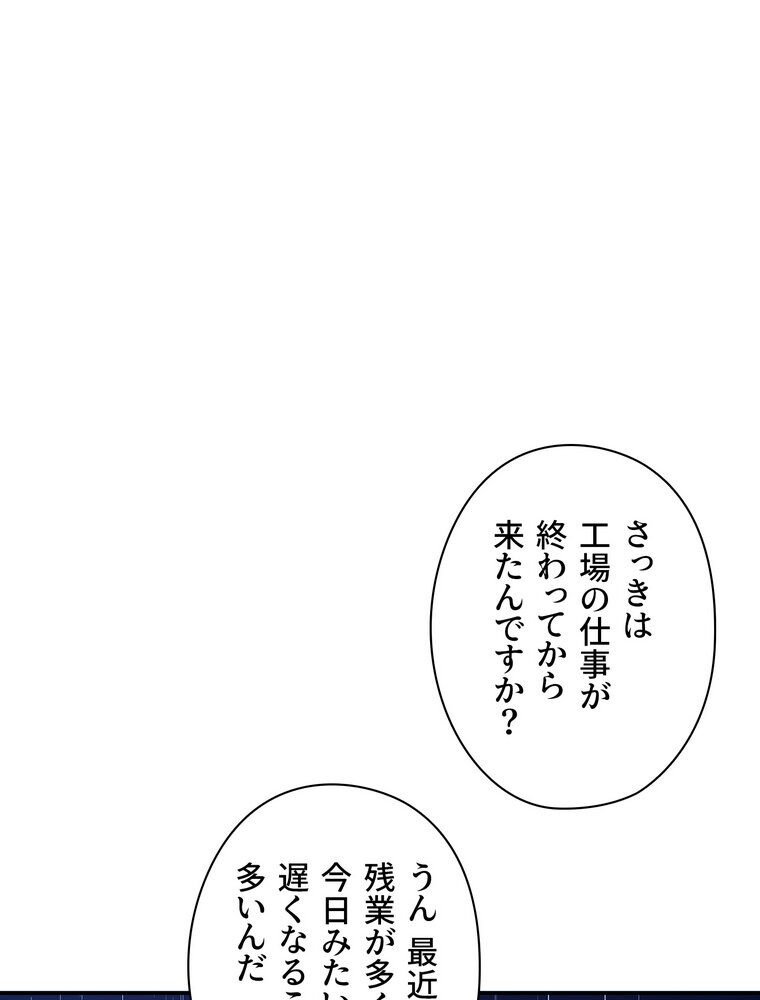 壁穴開いてます【完全版】 9話