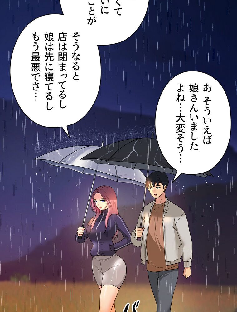 壁穴開いてます【完全版】 9話