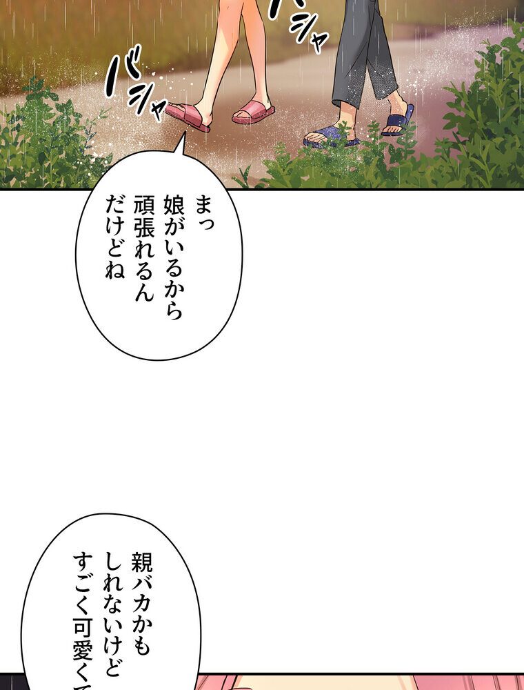 壁穴開いてます【完全版】 9話