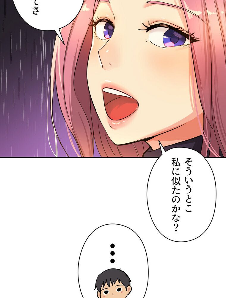 壁穴開いてます【完全版】 9話