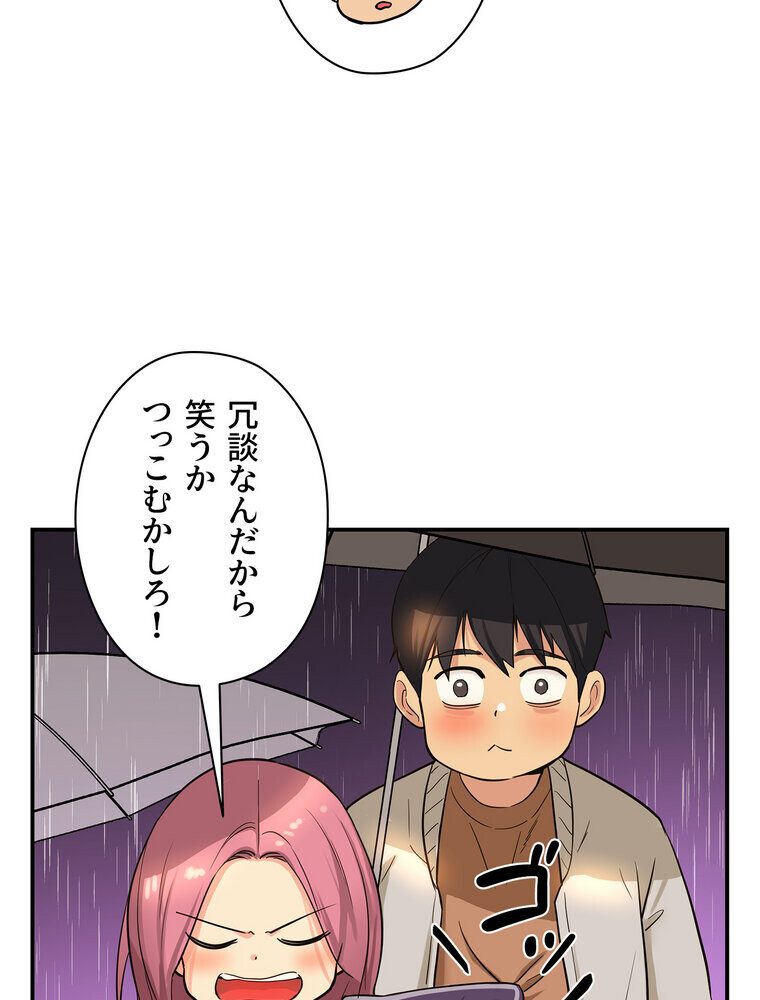 壁穴開いてます【完全版】 9話