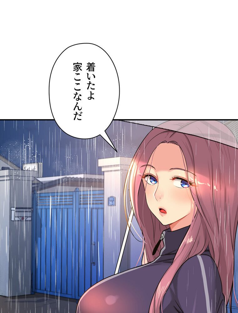 壁穴開いてます【完全版】 9話