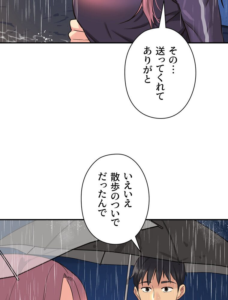 壁穴開いてます【完全版】 9話