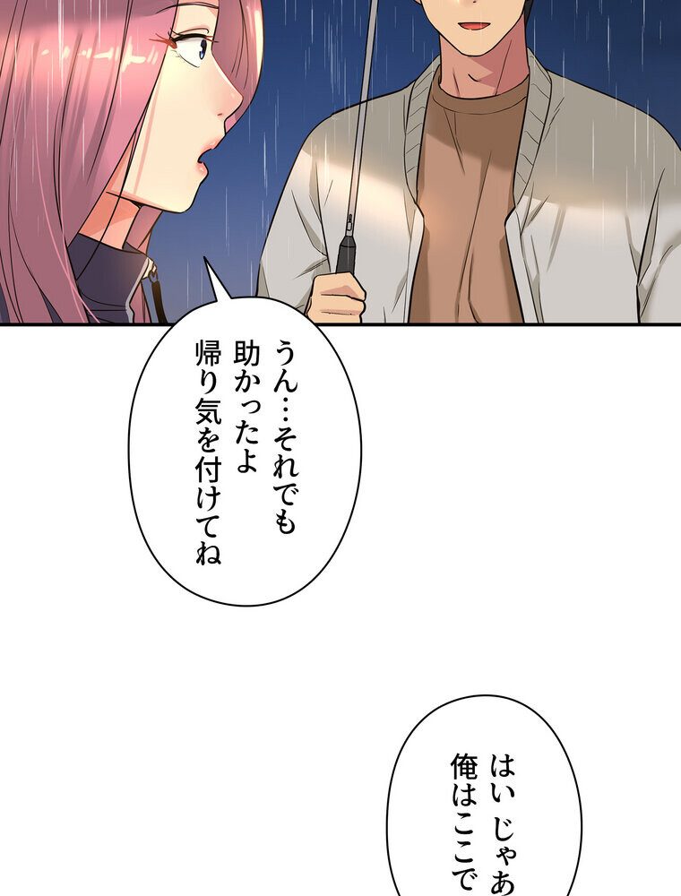 壁穴開いてます【完全版】 9話
