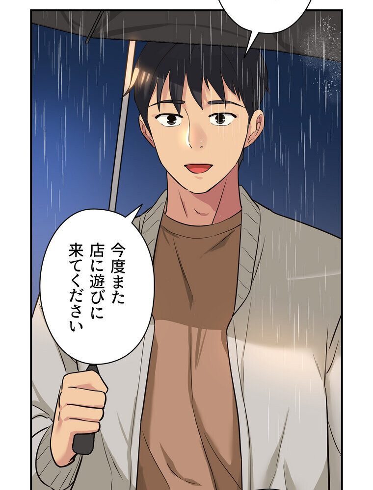 壁穴開いてます【完全版】 9話