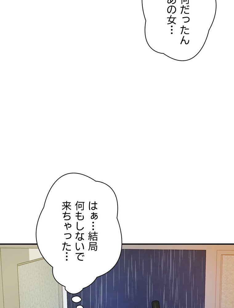 壁穴開いてます【完全版】 9話