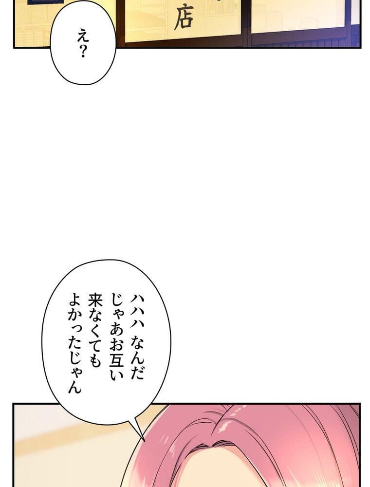 壁穴開いてます【完全版】 9話