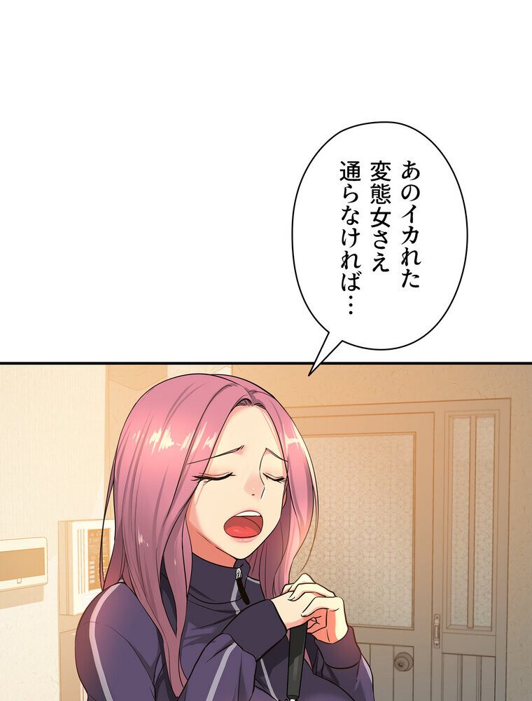 壁穴開いてます【完全版】 9話