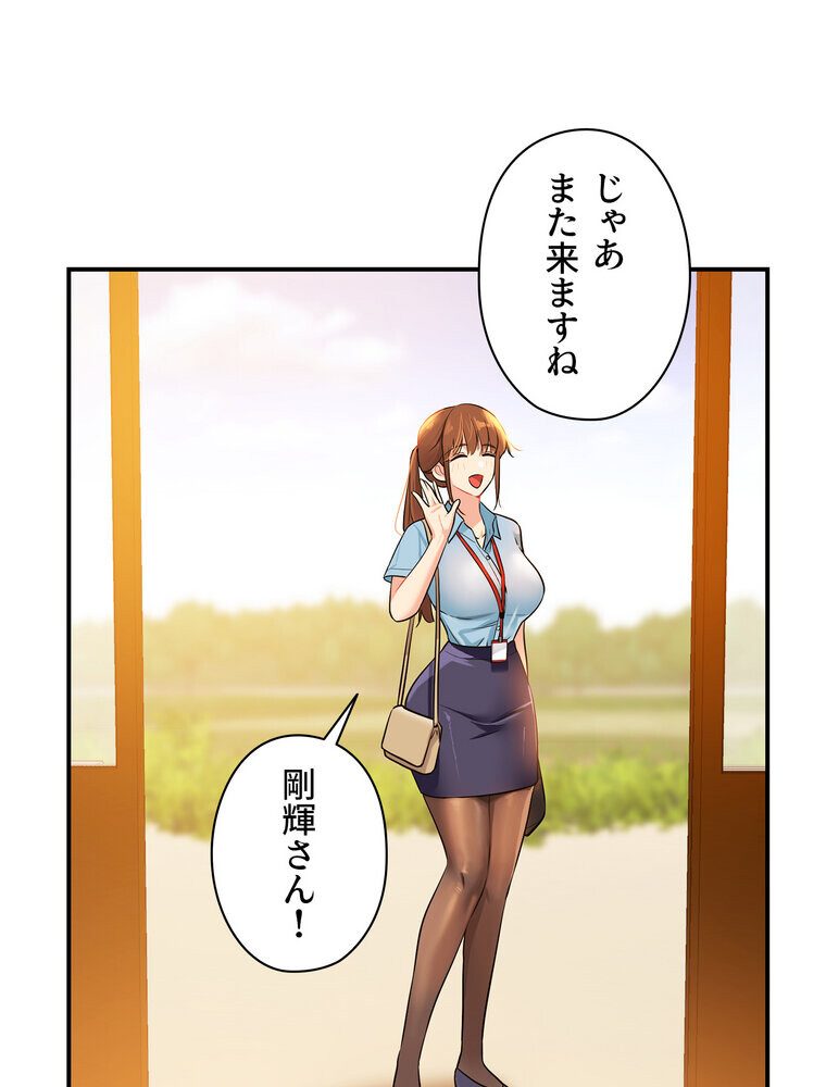 壁穴開いてます【完全版】 8話
